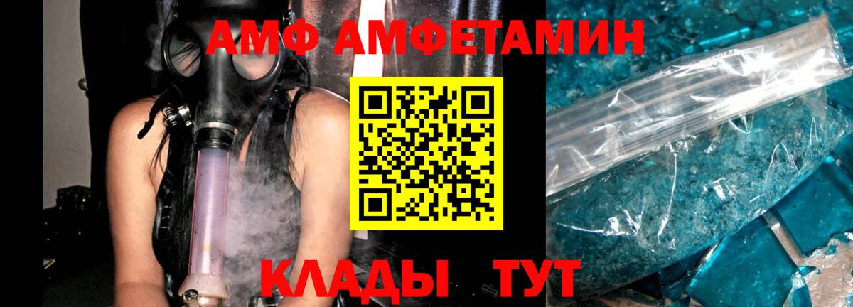 Амфетамин  Amphetamine Premium  Вход с VPN  Кемерово 