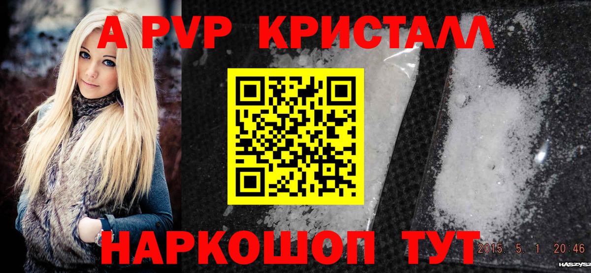 Кемерово  Альфа ПВП кристаллы  Alpha PVP СК  Альфа ПВП  Вход с VPN  A PVP СК КРИС 