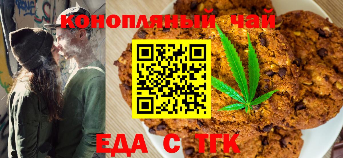 Кемерово  Cannafood конопля  Вход с VPN 