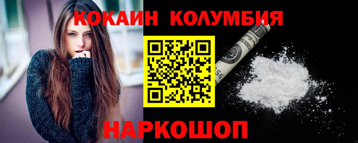Кемерово  наркота  Вход с VPN  COCAIN Эквадор 