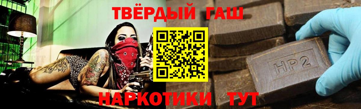 Гашиш  ГАШ hashish  Вход с VPN  как найти закладки  Кемерово  ГАШИШ Cannabis 