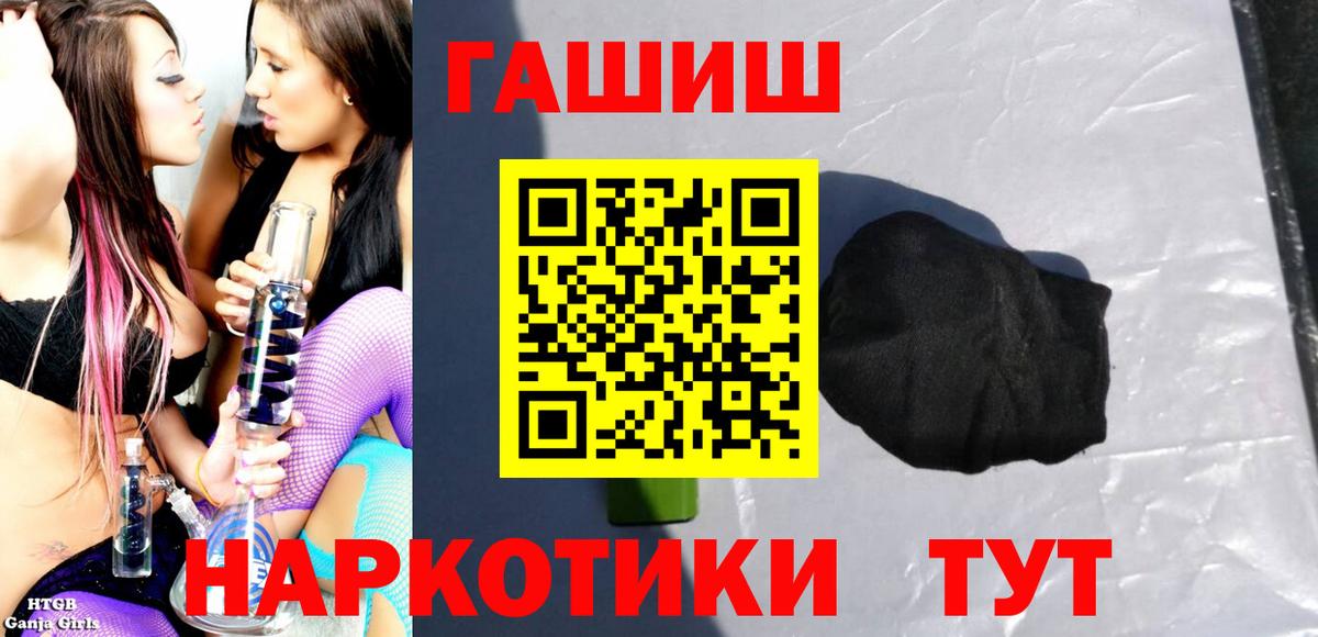 ГАШ VHQ Кемерово