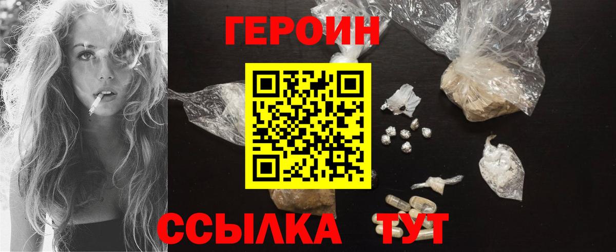 Героин Афган Кемерово