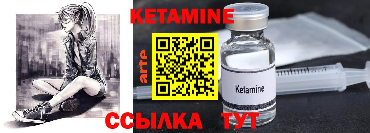 Кемерово  Кетамин ketamine  Вход с VPN  КЕТАМИН ketamine 