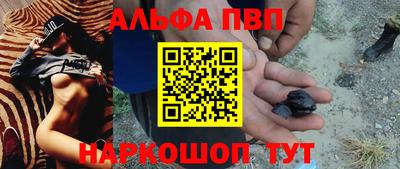 альфа пвп VHQ Кумертау