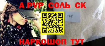 альфа пвп VHQ Кумертау
