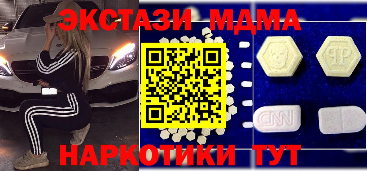 MDMA Molly  МДМА Molly  МДМА  Вход с VPN  Кемерово 