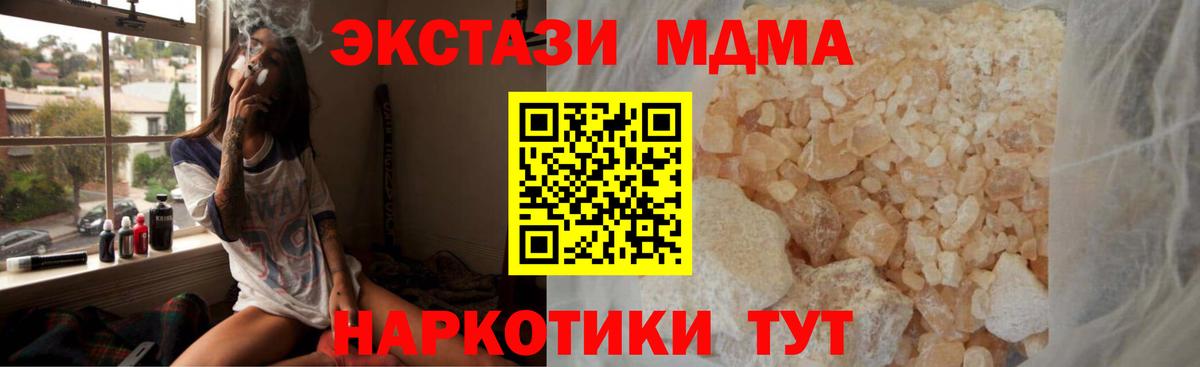 MDMA кристаллы Кемерово