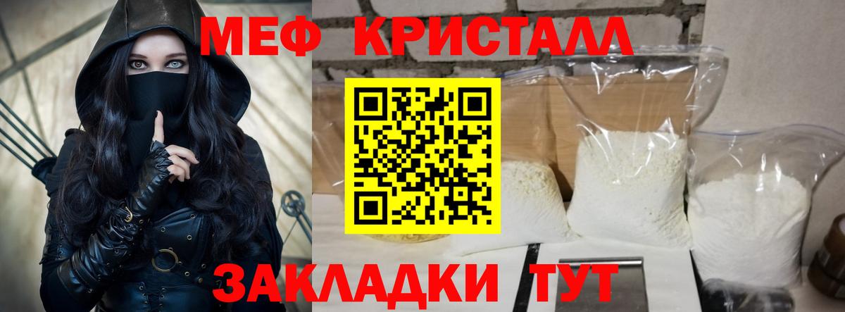 Меф мяу мяу кристаллы Кемерово