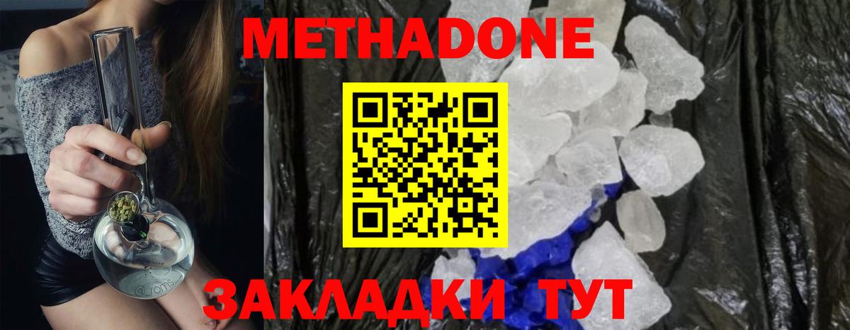 Метадон мёд  Вход с VPN  блэк спрут   Кемерово 