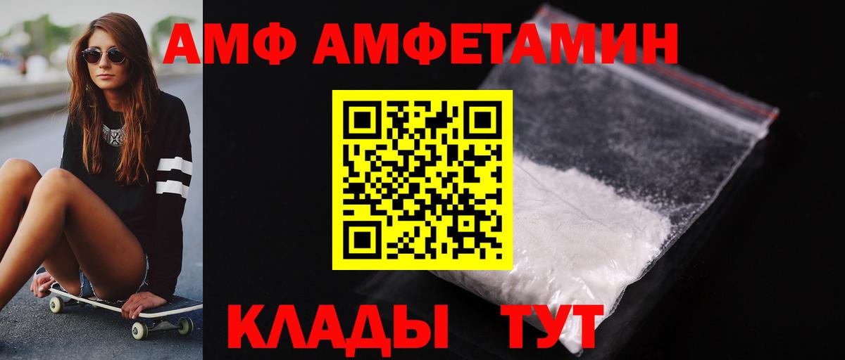 Кемерово  Первитин винт  Вход с VPN  Первитин винт 