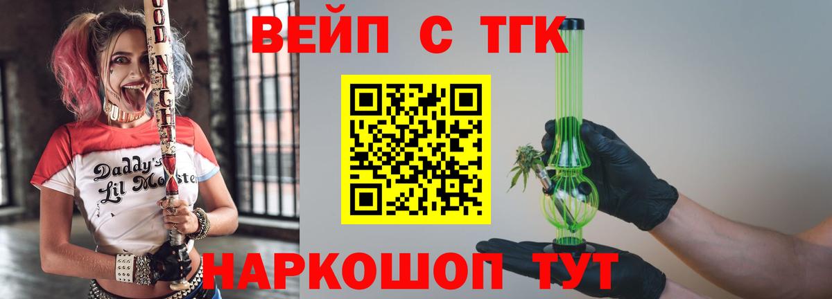 Кемерово  Дистиллят ТГК THC oil  Вход с VPN 