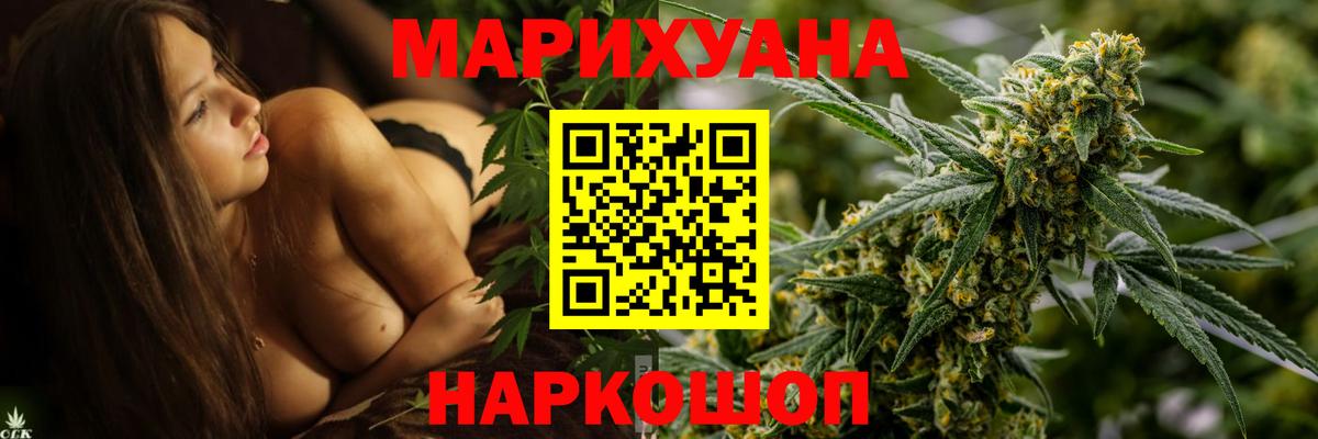 Каннабис Amnesia Кемерово
